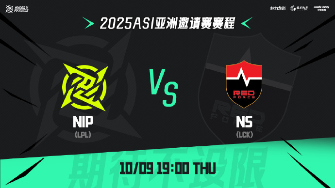 🎮ASI亚洲邀请赛战报：inb哥阿卡丽又来啦！NS 2-0横扫NIP